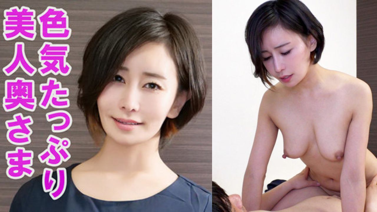 色気たっぷり美人奥様 ともか 童貞を優しく筆下ろし！がむしゃらピストンでイカされる